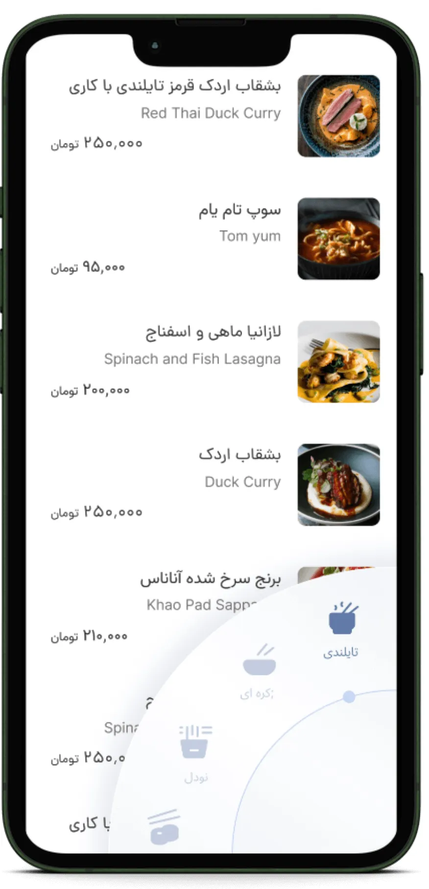menuScreen